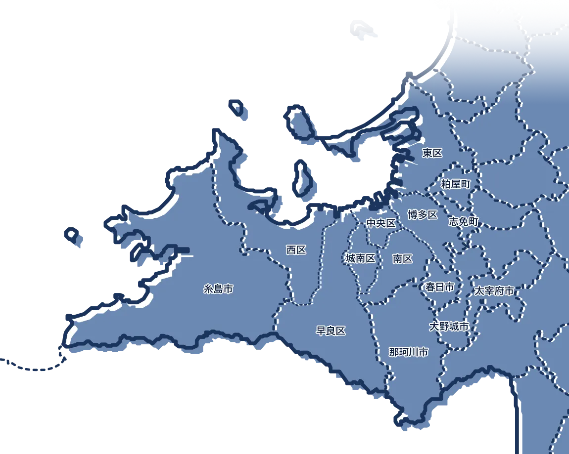 福岡市（東区／南区／博多区／早良区／西区／中央区／城南区）／糸島市／那珂川市／春日市／大野城市／太宰府市／志免町／粕屋町
