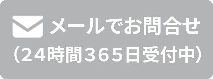問合せボタン